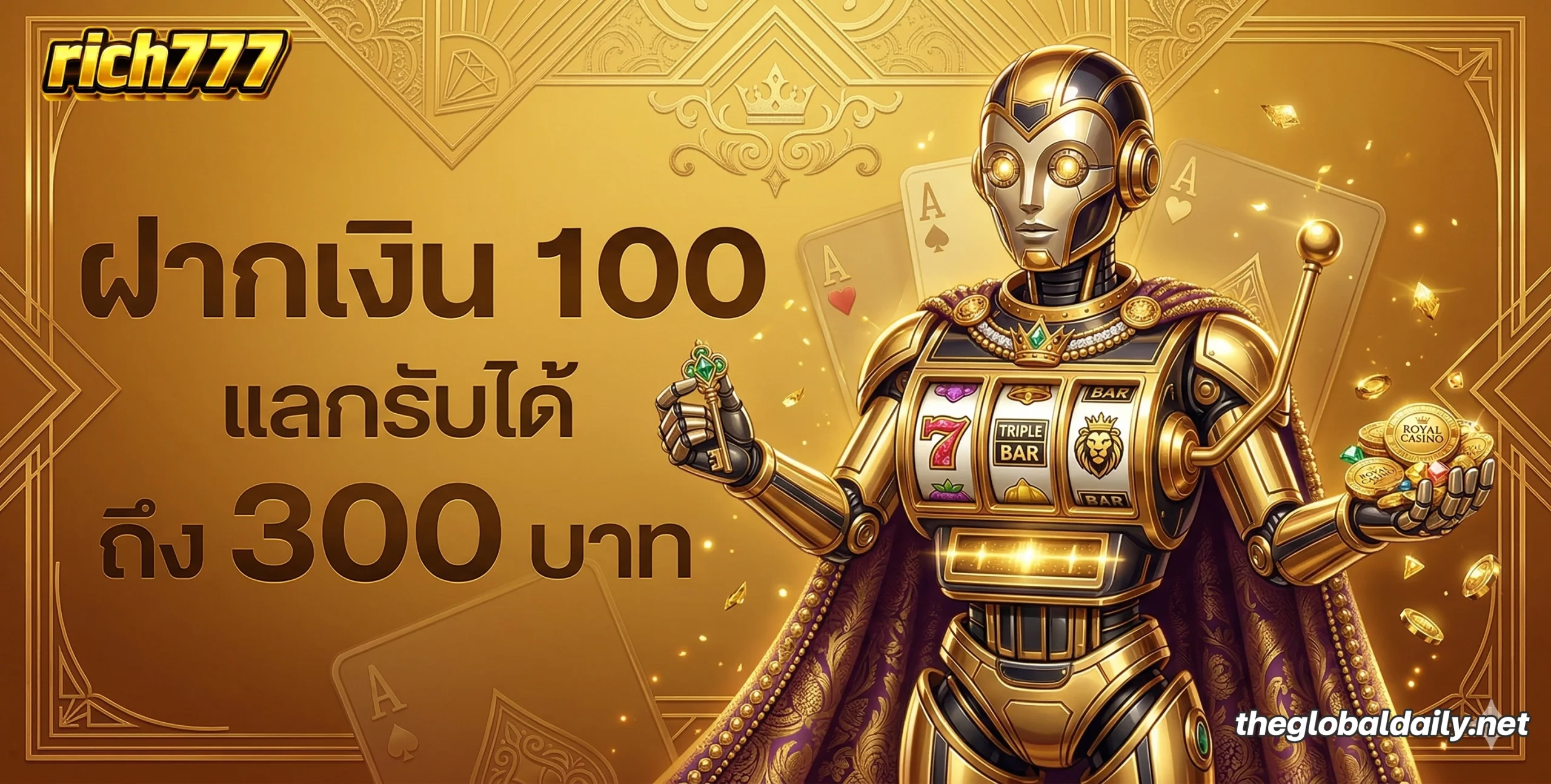 rich777เครดิตฟรี