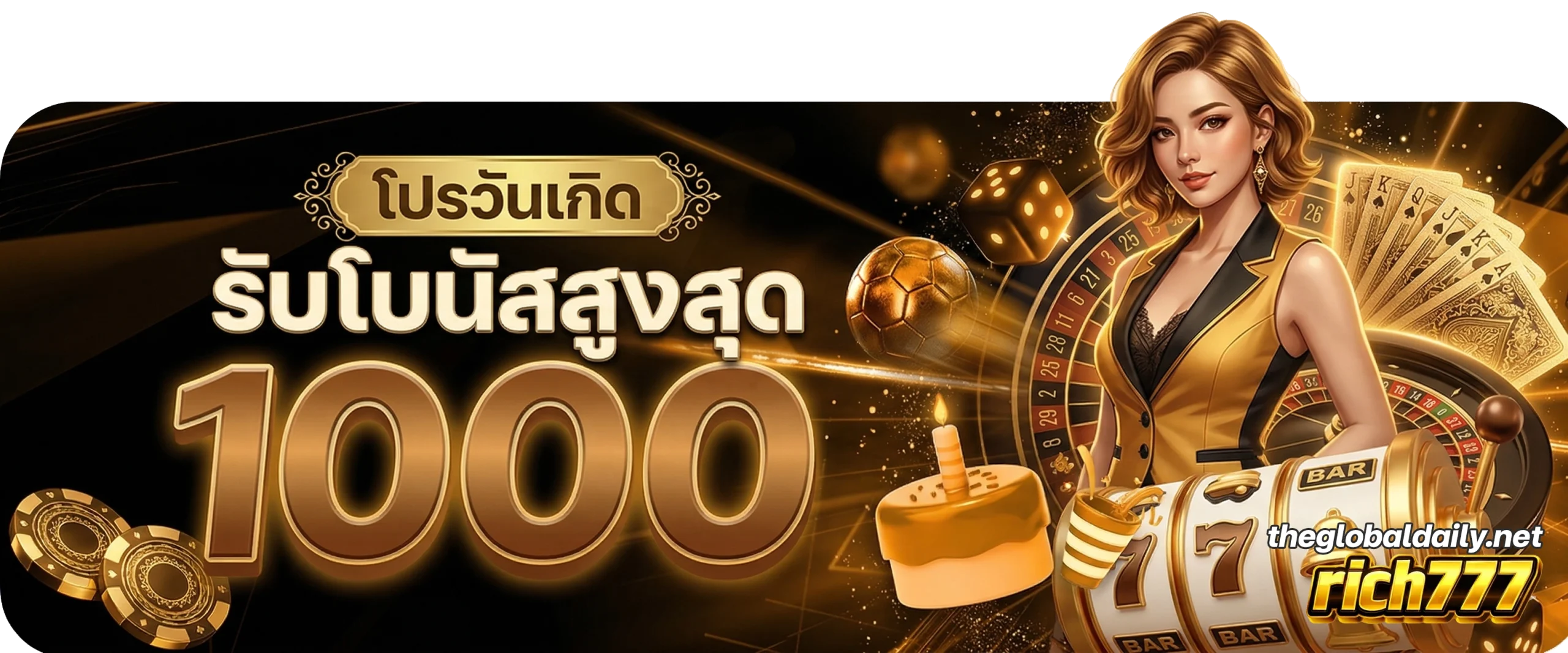 เว็บแท้rich